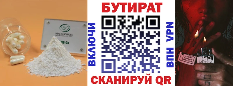 купить закладку  hydra маркетплейс  БУТИРАТ BDO 33%  Елизаветинская 
