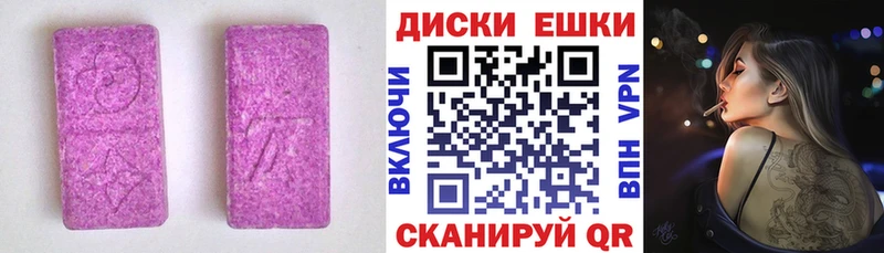 сколько стоит  Елизаветинская  Ecstasy 250 мг 