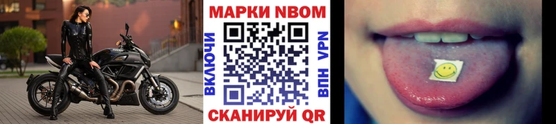 Марки N-bome 1,8мг  наркошоп  Елизаветинская 
